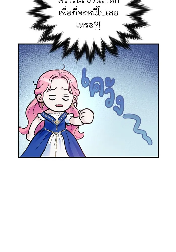 ไหนบอกว่าฉันใกล้ตาย ตอนที่ 22 รูปที่ 89