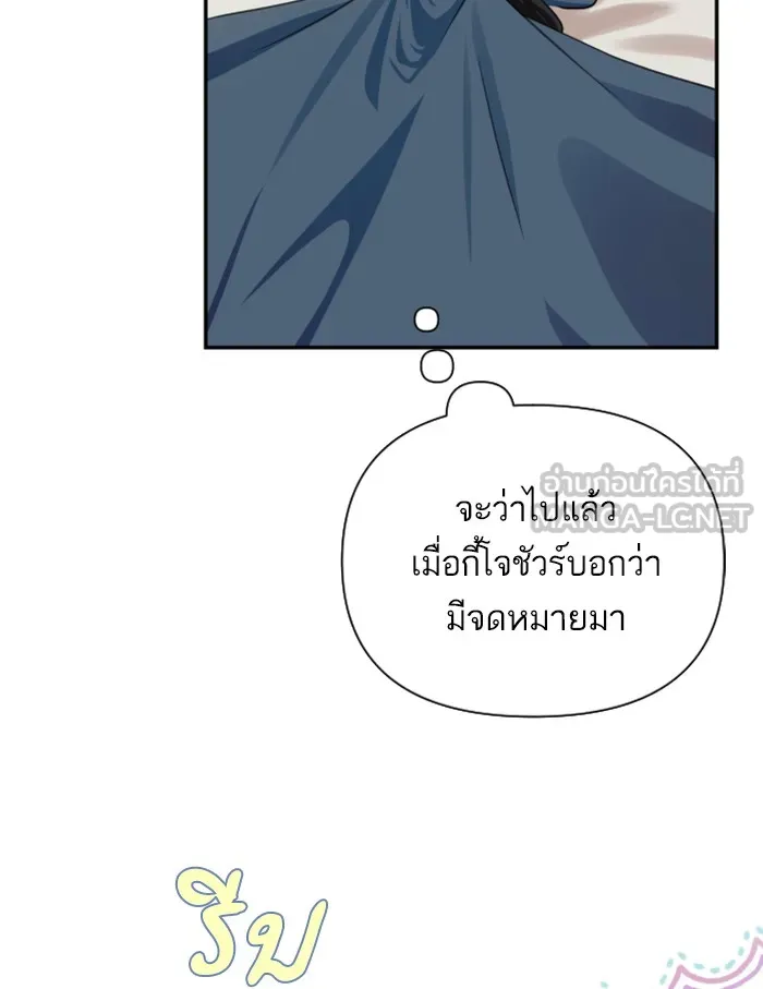บุตรสาวของดยุกปีศาจ ตอนที่ 40 รูปที่ 84