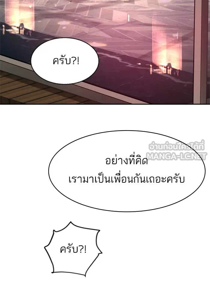 พี่ชายสายบอดี้การ์ด ตอนที่ 229 รูปที่ 129