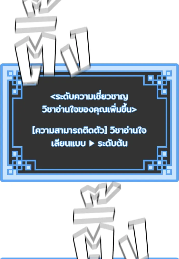 เส้นทางสู่เทพมาร ตอนที่ 25 รูปที่ 226