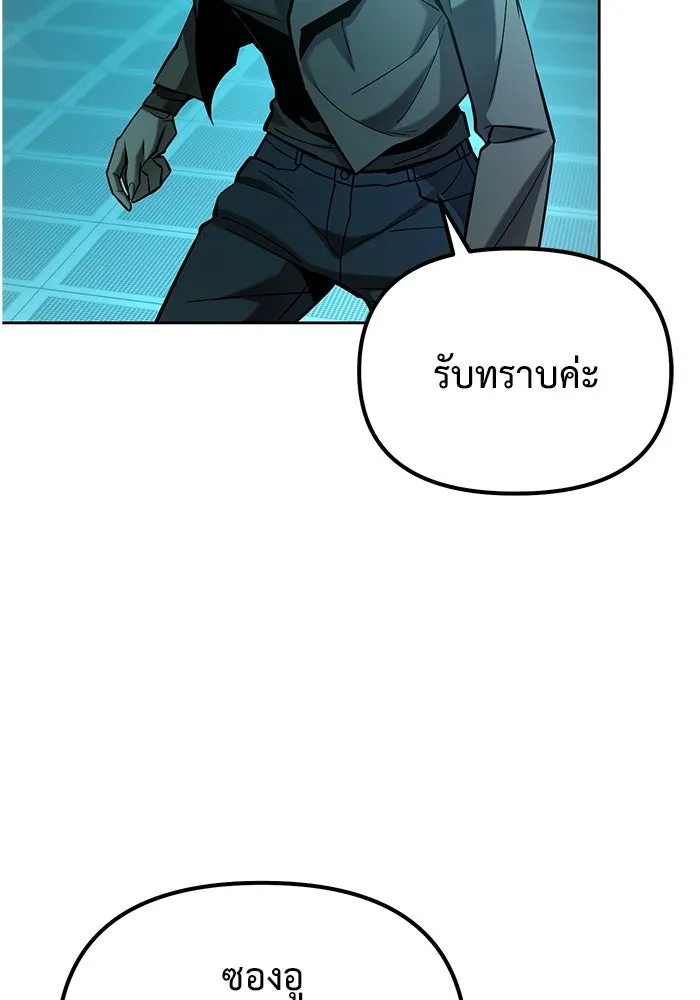การกลับมาของทรราชวันสิ้นโลก ตอนที่ 43 รูปที่ 49