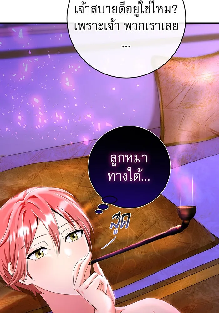 นางร้ายที่ไหนจะมีคุณธรรม ตอนที่ 84 รูปที่ 88