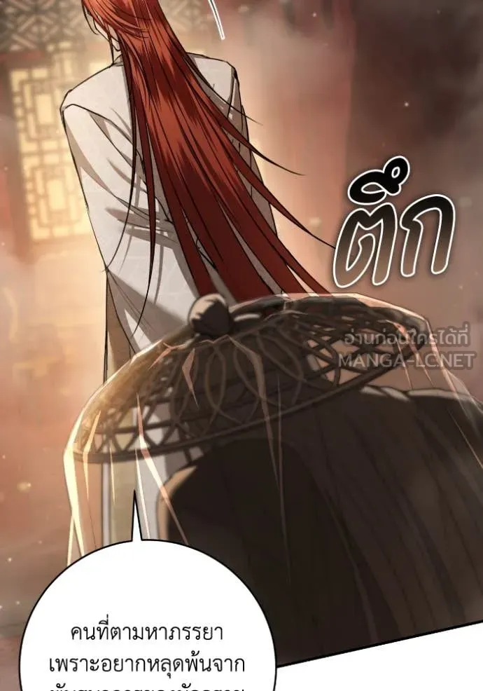 ยามหมาป่าทมิฬ ตอนที่ 53 รูปที่ 32