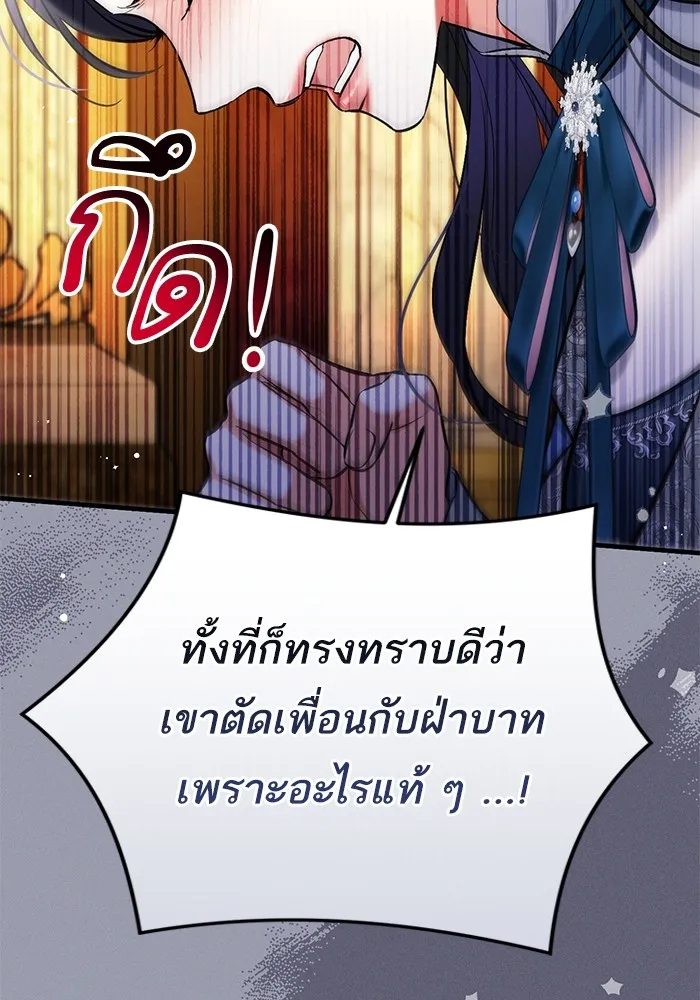 แด่ตัวละครโปรดที่ถูกทิ้ง ตอนที่ 75 รูปที่ 16