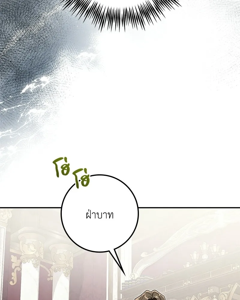 ดัชเชสเชลย ตอนที่ 39 รูปที่ 104