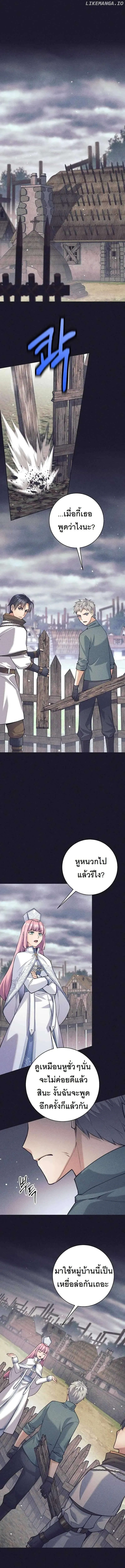 I Quit the Hero_s Party ปาร_ต_ผ_กล_าม_นกระจอกเลยขอลาออกต_างหาก ตอนที่ ตอนที่ 35 รูปที่ 1