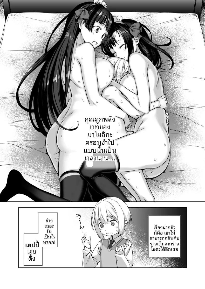 Doujin-Lc- อ่าน โดจิน มังฮวา เกาหลี ญี่ปุ่น จีน แปลไทย เรื่องเล่าของพี่สาว ณ คฤหาสน์หลงทาง (Mikemono Yuu) ตอนที่ 1 2 3 4 5 6 7 8 9 10 11 12 13 14 ฟรี ไม่มีโฆษณา อ่าน โดจิน Manhwa เกาหลี ญี่ปุ่น จีน เรามีครบ คัดมาให้เน้นๆ โดจิน 18+ รับประกันความฟินโดย  Doujin Lc