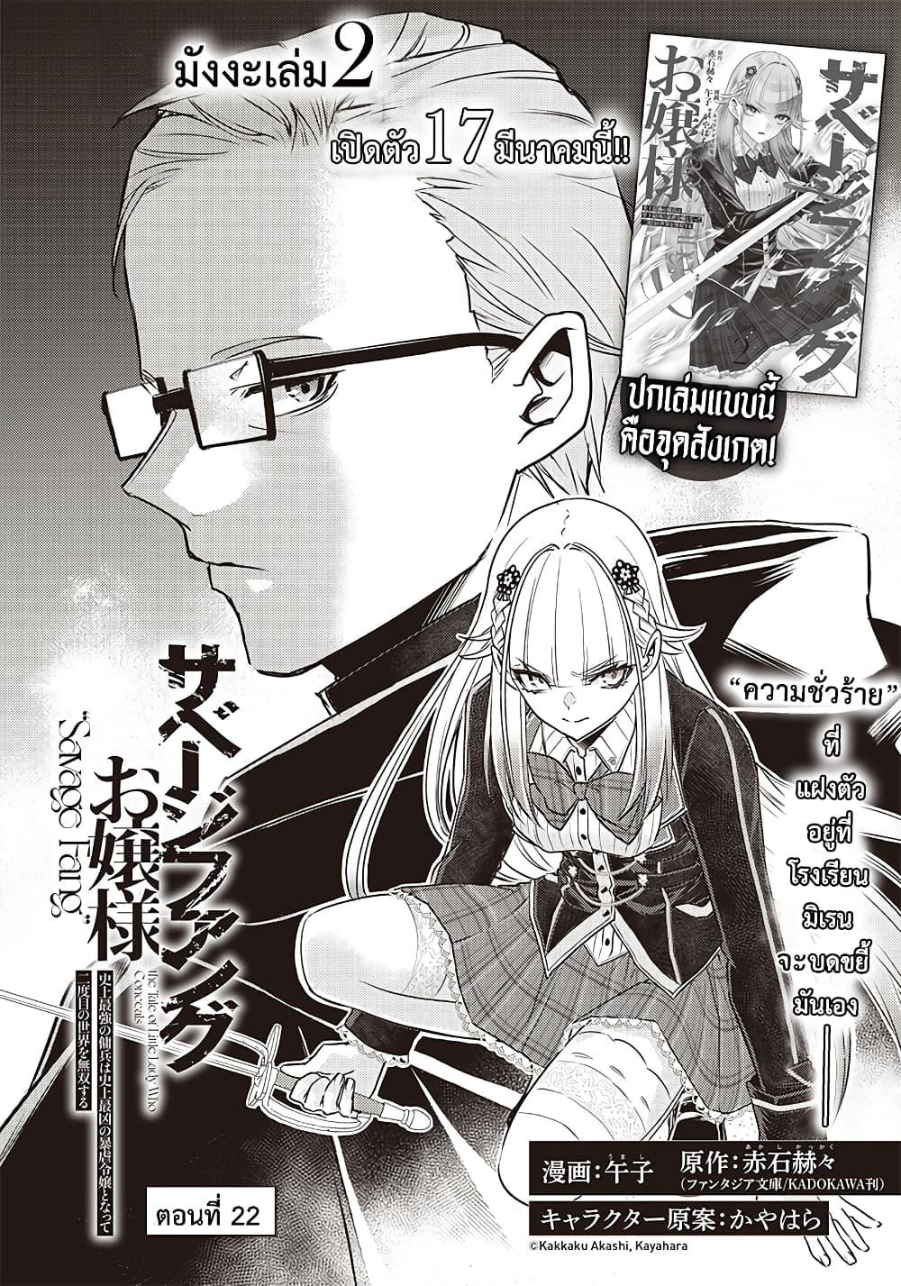 Manga-lc-com อ่านมังงะ อ่านการ์ตูน ออนไลน์ ฟรี Savage Fang Ojou-sama Shijou Saikyou no Youhei wa Shijou Saikyou no Bougyaku Reijou to Natte Nidome no Sekai wo Musou Suru ตอนที่ 1 2 3 4 5 6 7 8 9 10 11 12 13 14 ฟรี ไม่มีโฆษณา Manga-lc - อ่าน มังงะ อ่าน การ์ตูน ออนไลน์ อ่านมังงะ ฟรี