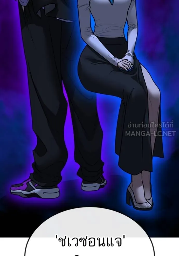 reality quest ตอนที่ 141 รูปที่ 150