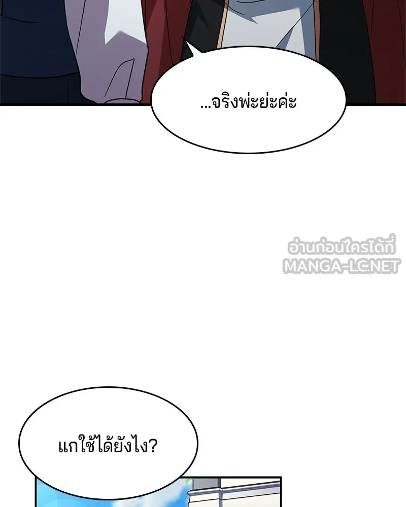 เจ้าชายแผนโบราณ ตอนที่ 9 รูปที่ 21