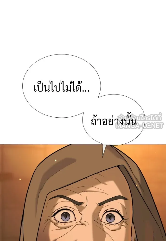 นักฆ่าย้อนวัย ตอนที่ 139 รูปที่ 3