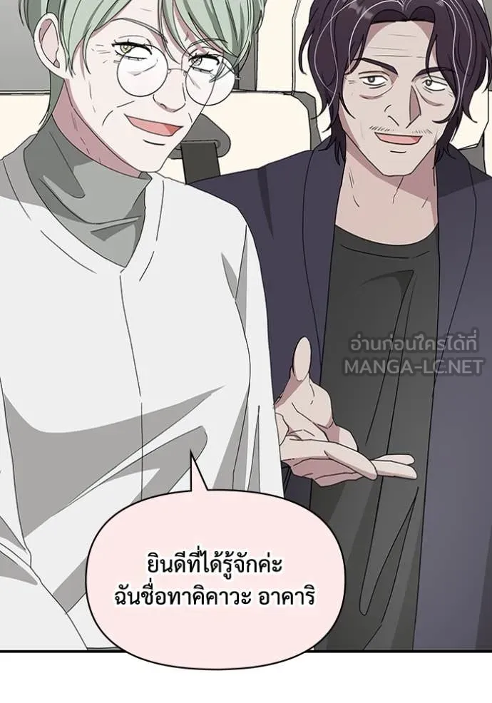 ฉันเนี่ยนะ ตอนที่ 41 รูปที่ 19