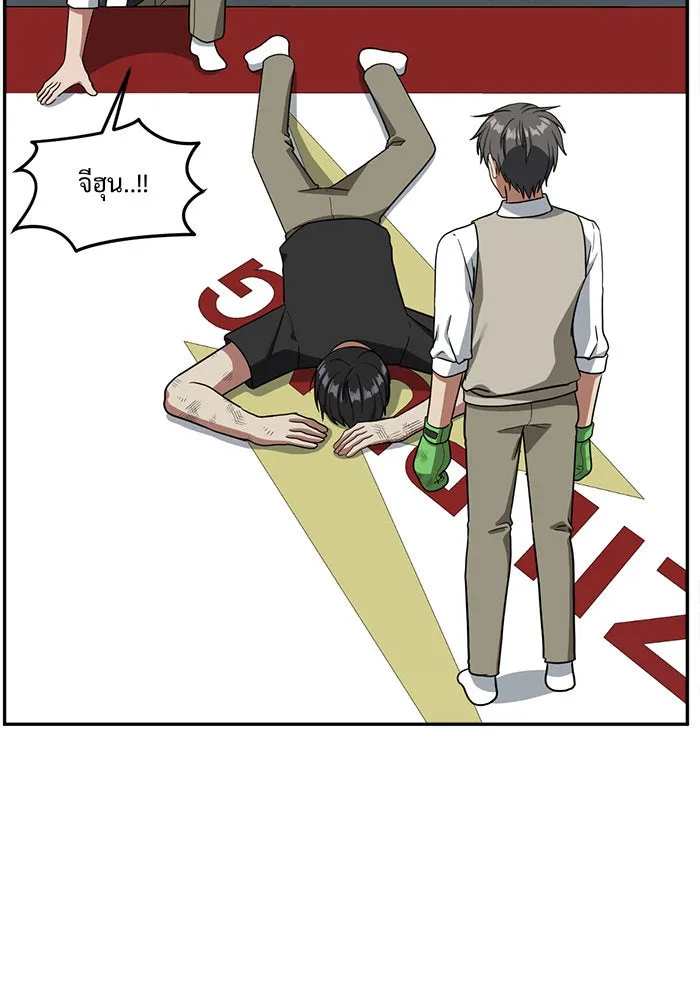 ช่วยเปลี่ยนฉันที ตอนที่ 49. แบซอนจู 15 รูปที่ 74