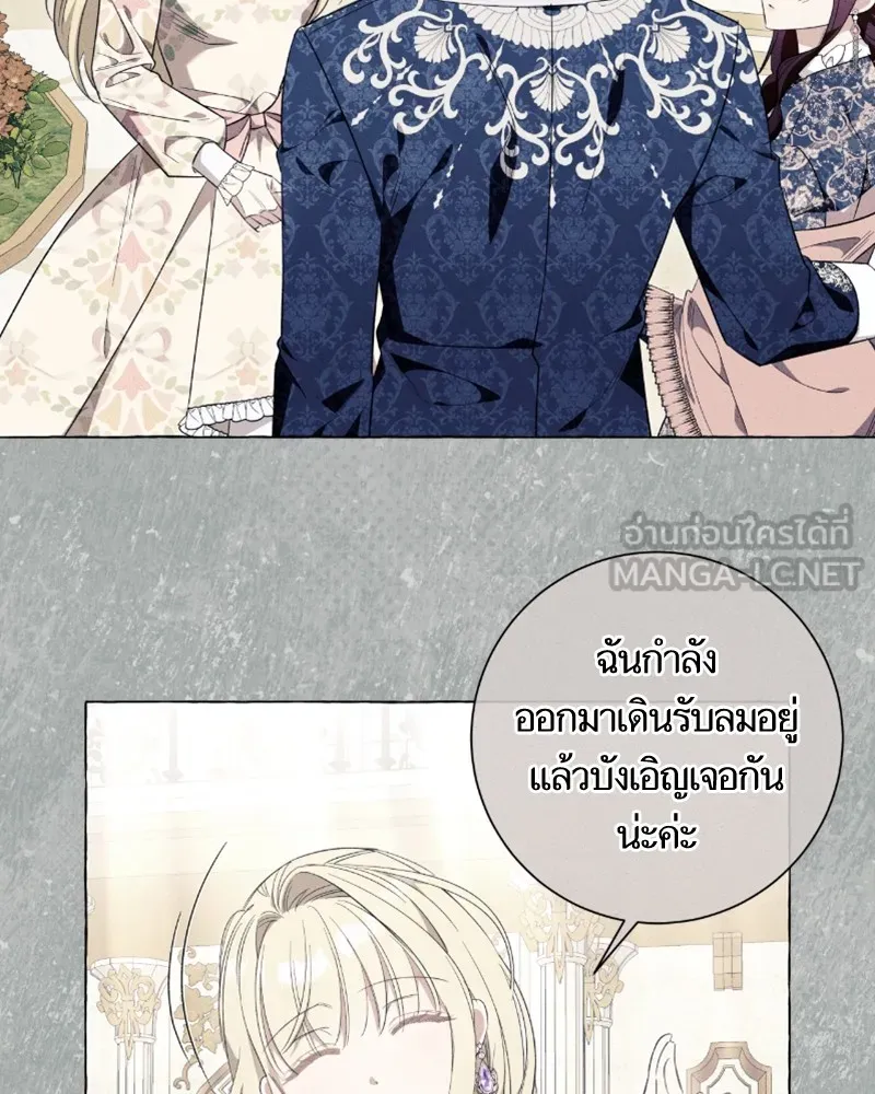 นึกว่าเป็นอิเซไคธรรมดา ตอนที่ 46 รูปที่ 84