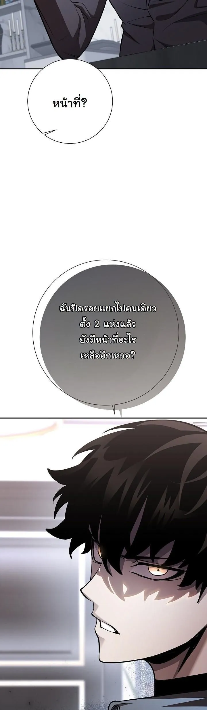 The Sword God from a Ruined World เทพดาบผ_รอดจากโลกท_ล_มสลาย ตอนที่ ตอนที่ 40 รูปที่ 19