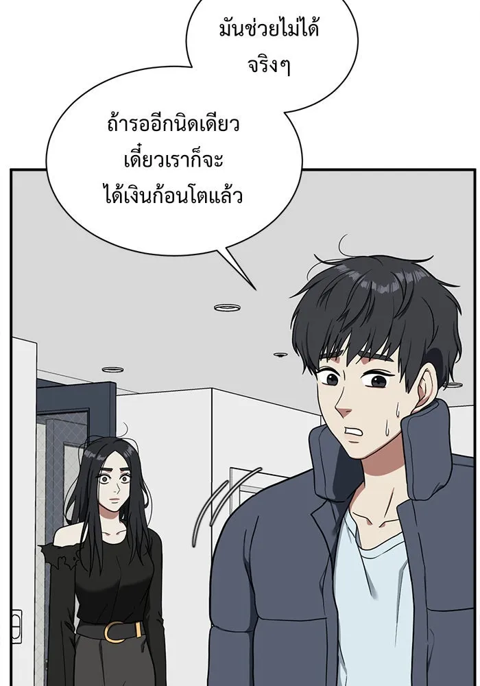 ช่วยเปลี่ยนฉันที ตอนที่ 70. ยอมินซอ 20 รูปที่ 134