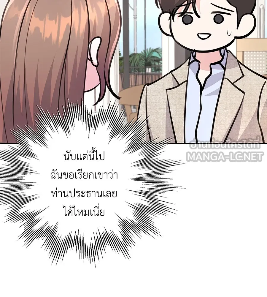 คิมหันต์นิรันดร ตอนที่ 21 รูปที่ 120