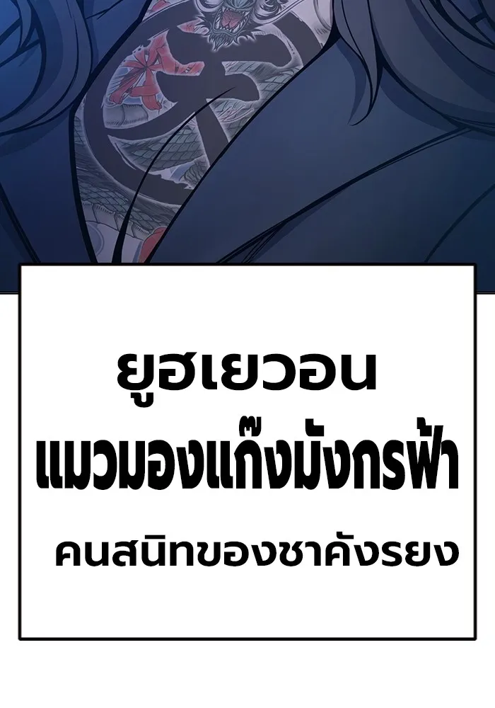 เยาวชนคนคุก ตอนที่ 23 รูปที่ 19