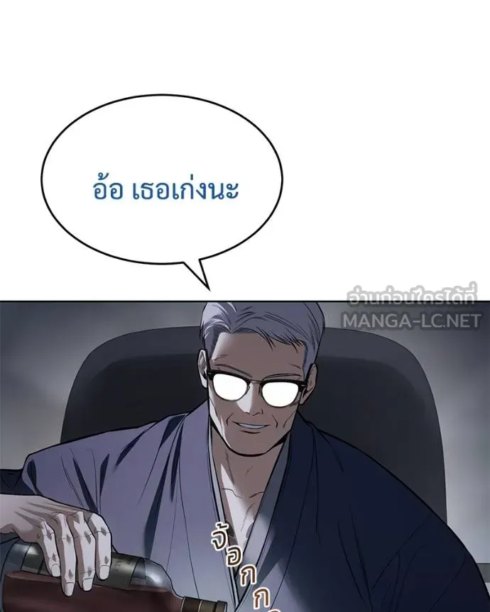 Baek XX ตอนที่ 107 รูปที่ 171