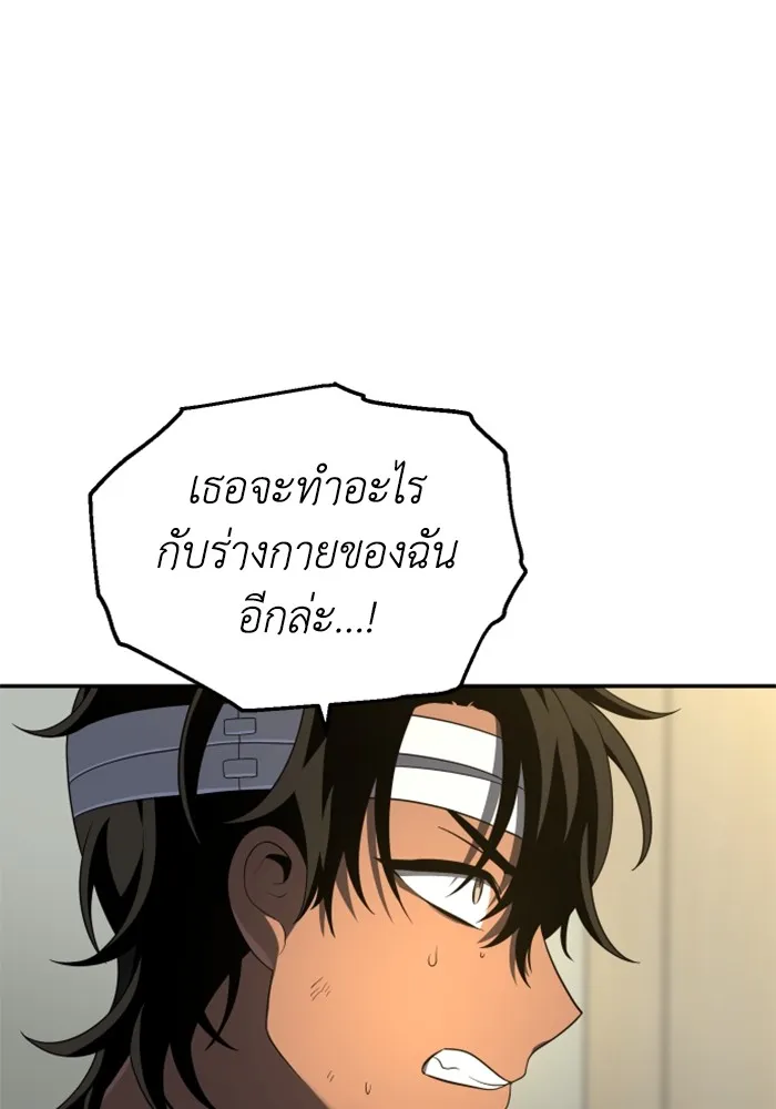 อดีตบอสหอคอย ตอนที่ 12 รูปที่ 28