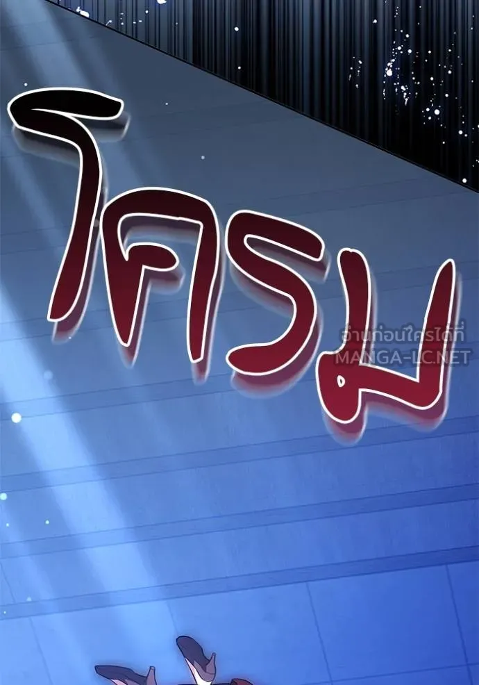 เจ้าสาวอัคนีดำ ตอนที่ 72 รูปที่ 69