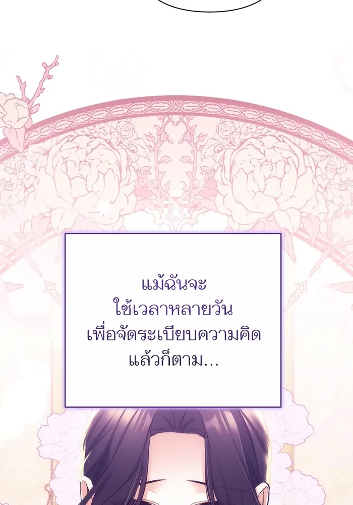 แด่ตัวละครโปรดที่ถูกทิ้ง ตอนที่ 48 รูปที่ 53