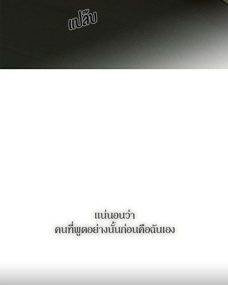 บุปผารุ่มราคะ ตอนที่ 89 รูปที่ 184