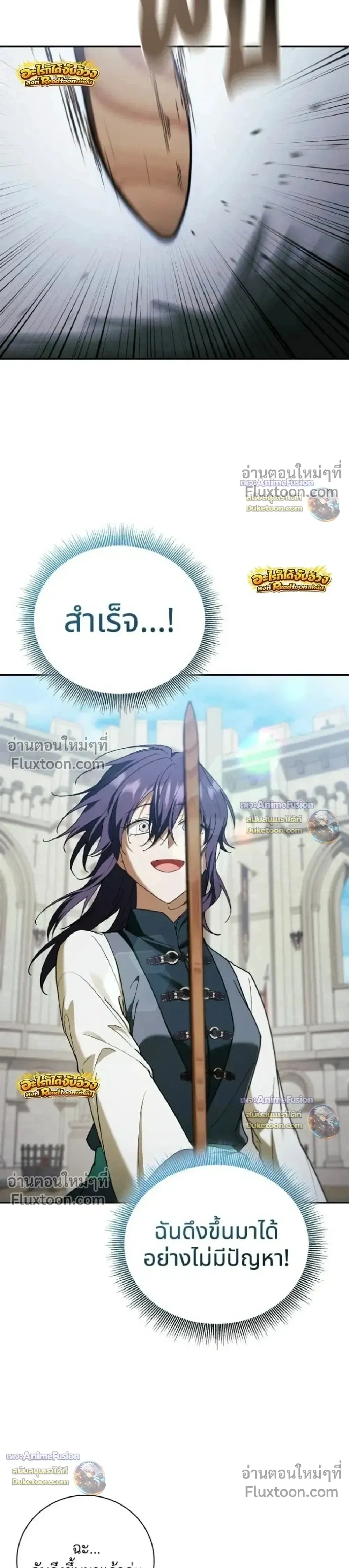 I Was Reincarnated as the Third Son of a Duke เก_ดใหม_ท_ด_นเป_นบ_ตรชายคนท_สามของท_านดย_คซะง_น ตอนที่ ตอนที่ 29 รูปที่ 33