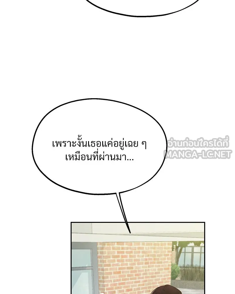 Pyramid Game เกมพีระมิด ตอนที่ 12 รูปที่ 60