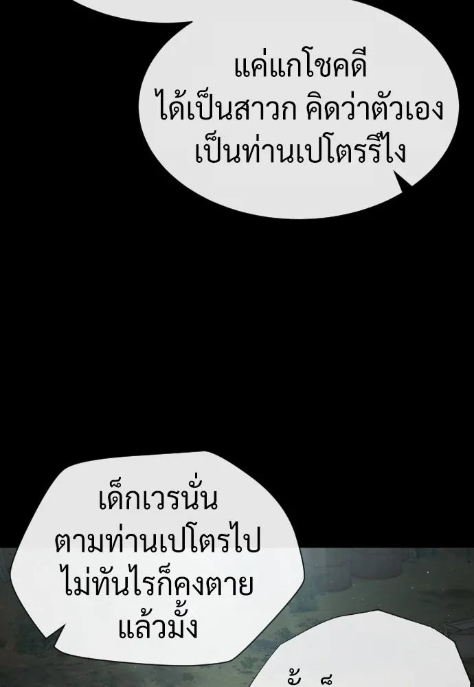 นักฆ่าย้อนวัย ตอนที่ 80 รูปที่ 43