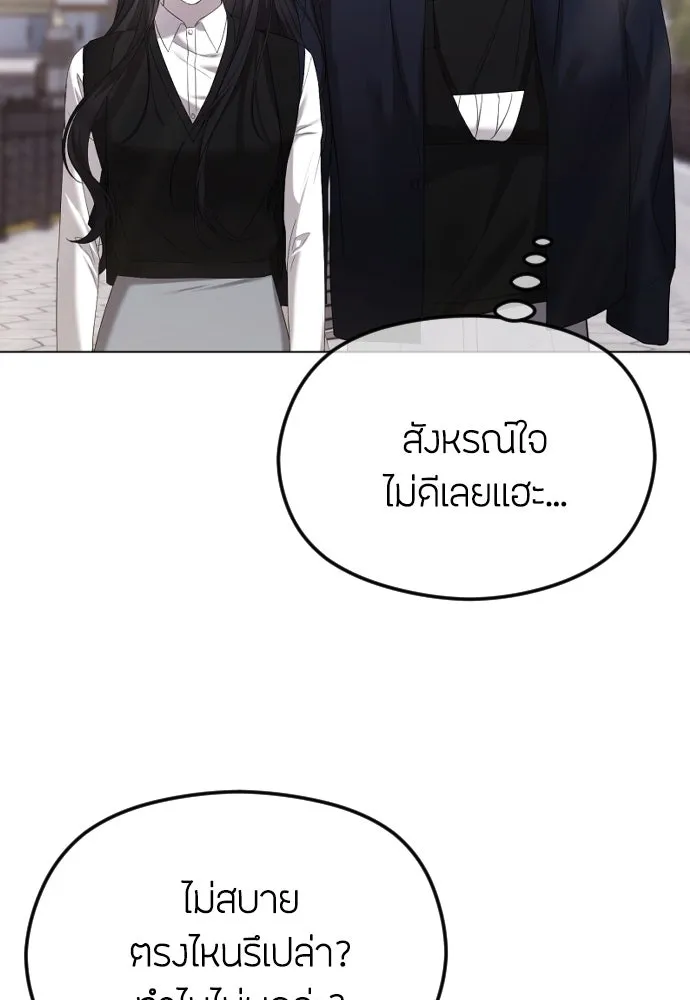 วิธีหนีตายจากนิยายโรคจิต ตอนที่ 46 รูปที่ 8