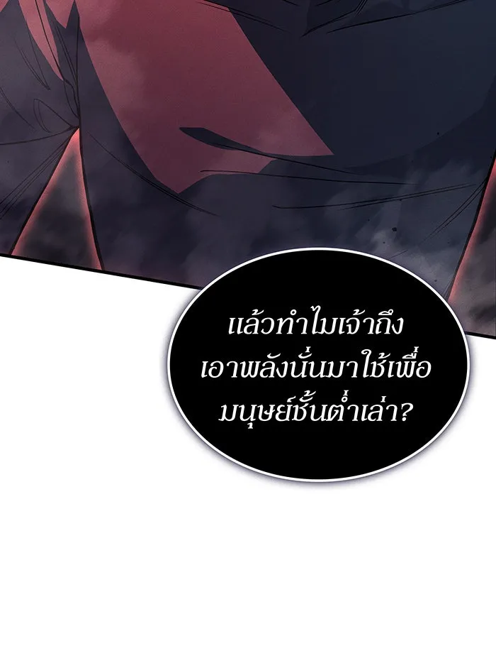 เกิดใหม่พร้อมพลังแห่งราชัน ตอนที่ 75 รูปที่ 73