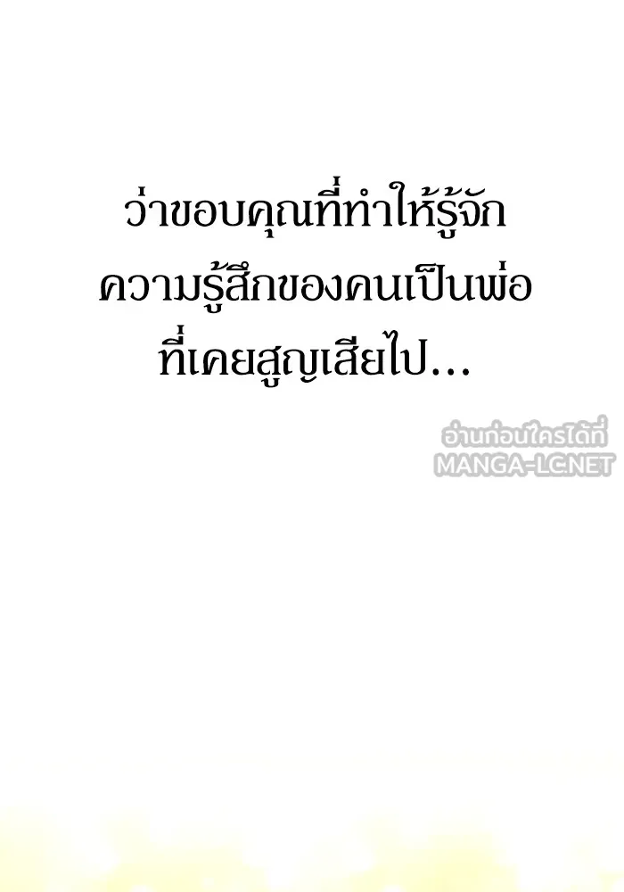 พี่ชายสายบอดี้การ์ด ตอนที่ 163 รูปที่ 135