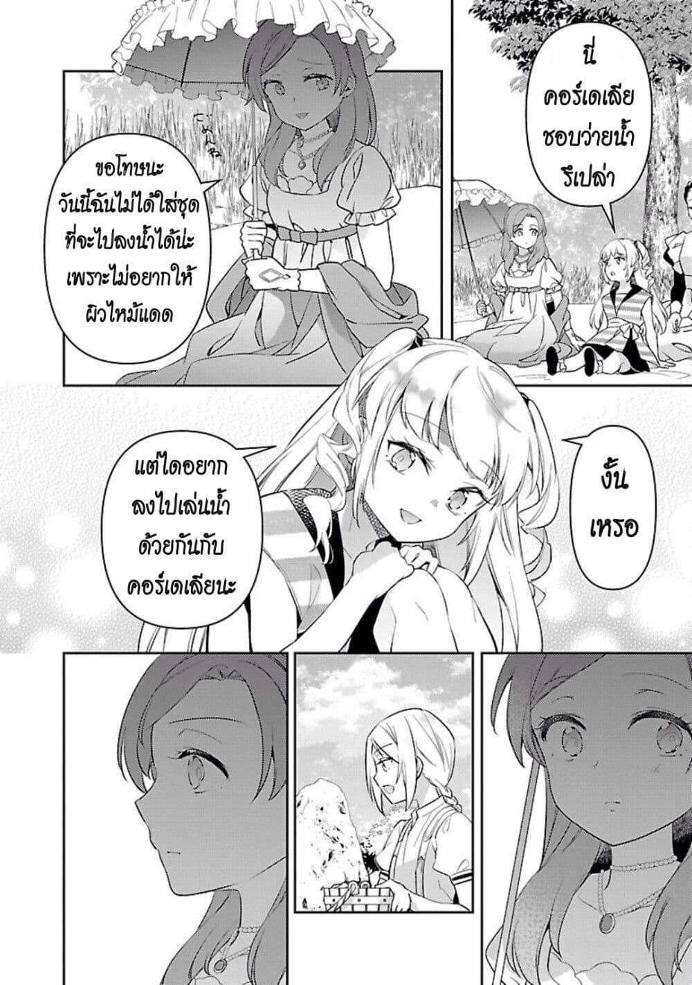 Manga-lc-com อ่านมังงะ อ่านการ์ตูน ออนไลน์ ฟรี Akuyaku Reijo No Ani Ni Tensei Shimashita ตอนที่ 1 2 3 4 5 6 7 8 9 10 11 12 13 14 ฟรี ไม่มีโฆษณา Manga-lc - อ่าน มังงะ อ่าน การ์ตูน ออนไลน์ อ่านมังงะ ฟรี