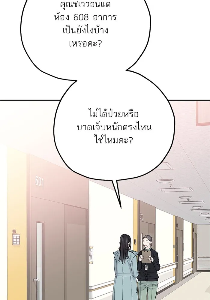 สลับรัก สลับชะตา ตอนที่ 30 รูปที่ 46