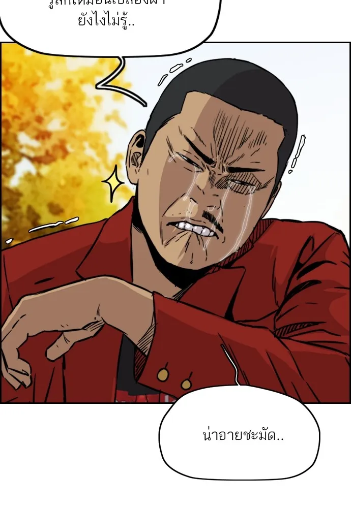 ปั่นสู้ฝันbrWind Breaker ตอนที่ 60 รูปที่ 54