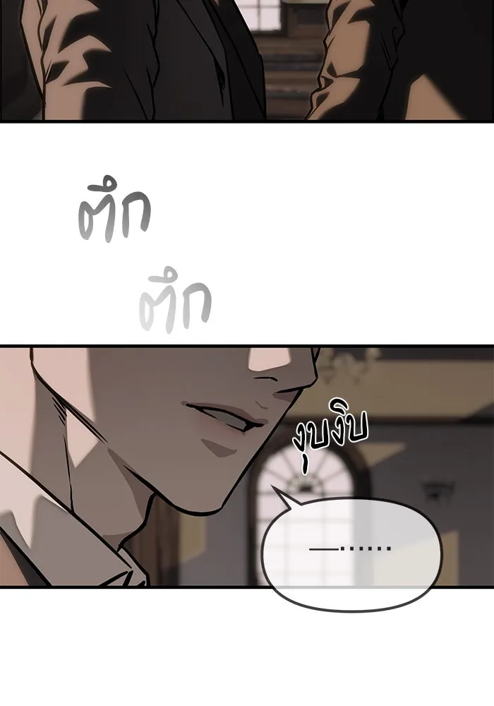 ปฏิบัติการลับบุกโรงเรียนไฮโซ ตอนที่ 105 รูปที่ 32