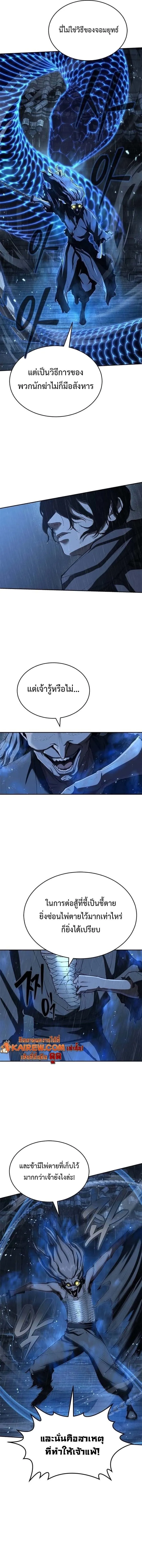 Murim Psychopath จอมมารคล_งแห_งย_ทธภพ ตอนที่ ตอนที่ 9 รูปที่ 15