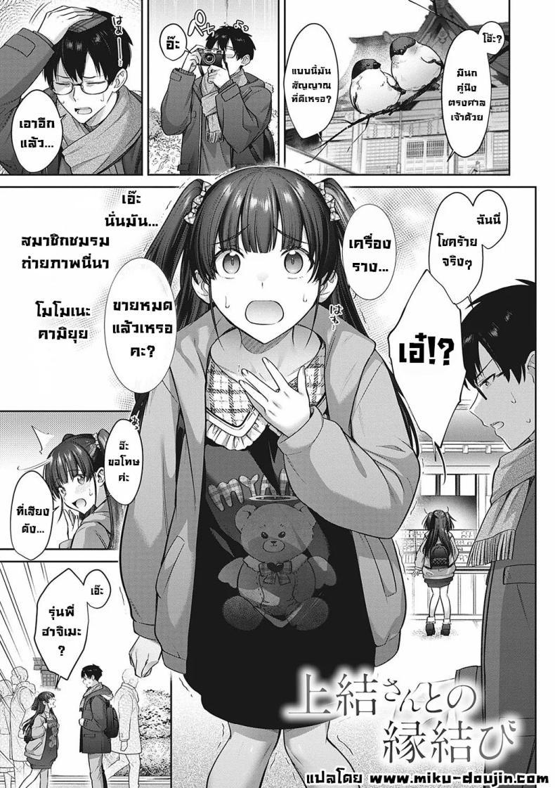 Doujin-Lc- อ่าน โดจิน มังฮวา เกาหลี ญี่ปุ่น จีน แปลไทย เรื่องบังเอิญกับรุ่นน้อง [Shirisensha] Kamiyui-san to no Enmusubi A Fateful Bond with Kamiyui-san (Tsubomi Zakari) ตอนที่ 1 2 3 4 5 6 7 8 9 10 11 12 13 14 ฟรี ไม่มีโฆษณา อ่าน โดจิน Manhwa เกาหลี ญี่ปุ่น จีน เรามีครบ คัดมาให้เน้นๆ โดจิน 18+ รับประกันความฟินโดย  Doujin Lc