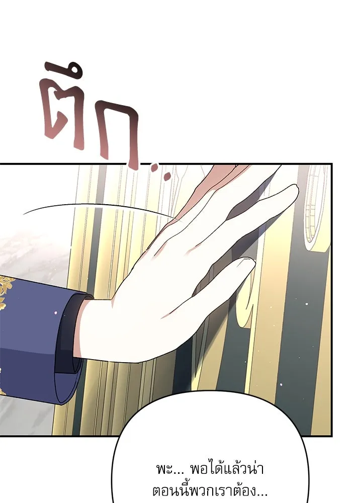 เกิดใหม่คราวนี้ ขอเป็นคนดีดูสักครั้ง ตอนที่ 82 รูปที่ 37