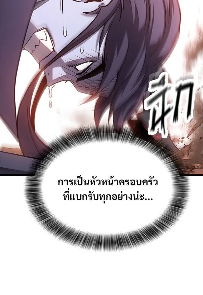 วิถีชาวนาของราชาปีศาจ ตอนที่ 23 รูปที่ 32