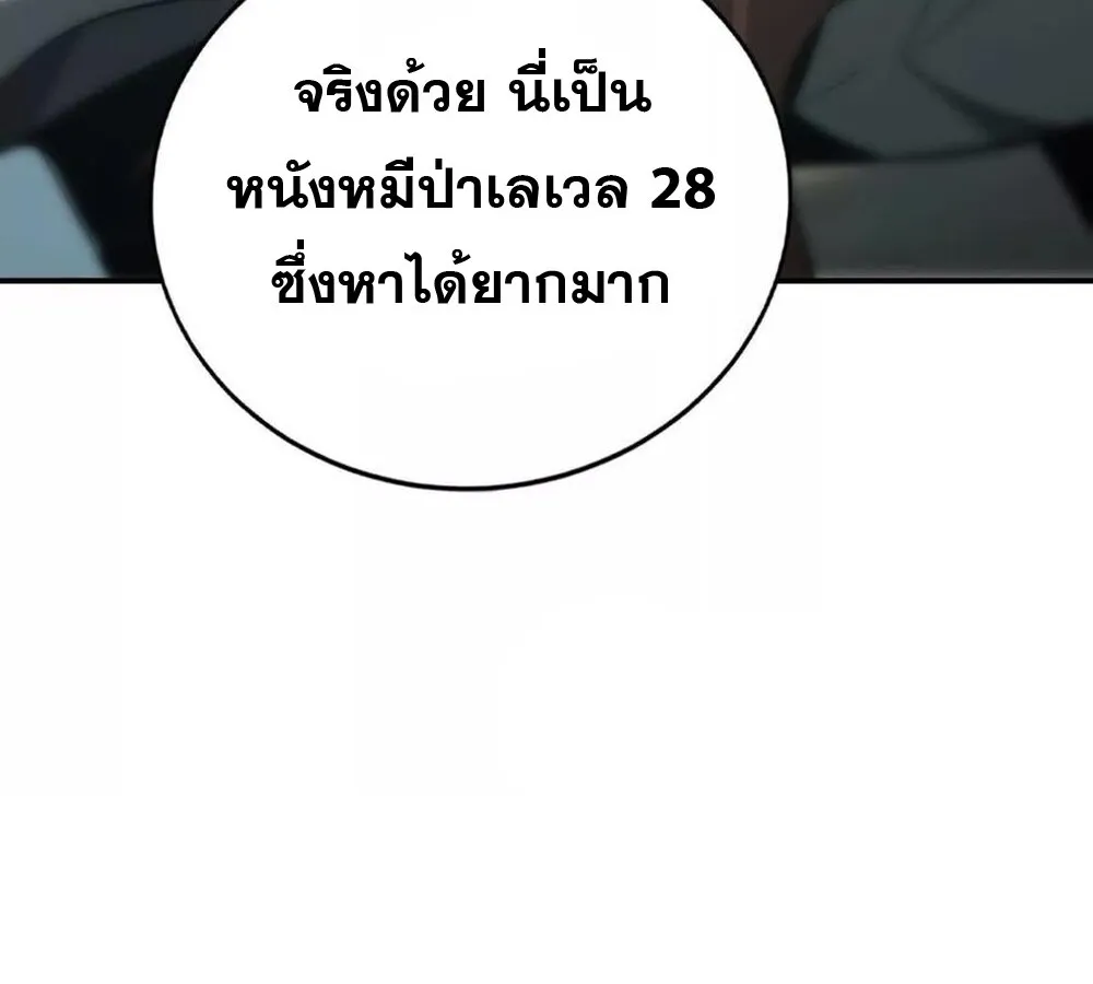 Unparalleled in the Online Gaming World ยอดคน ณ โลกออนไลน_ ตอนที่ ตอนที่ 27 รูปที่ 123