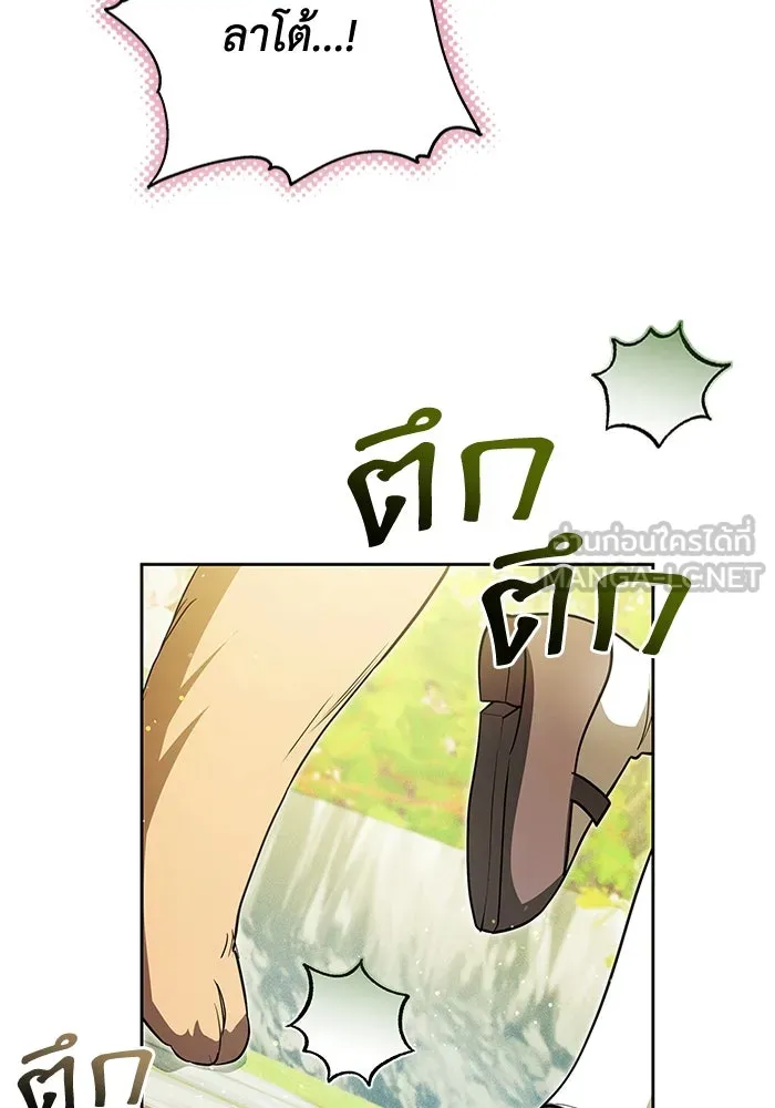 ละลายรักให้ล้นใจ ตอนที่ 77 รูปที่ 48