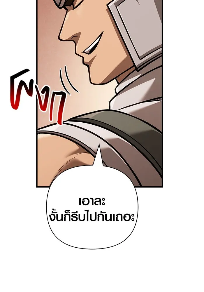 เอาชีวิตรอดในเกมฉบับคนเถื่อน ตอนที่ 114 เบิร์นนิง รูปที่ 68