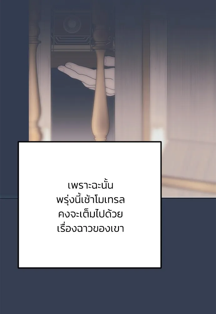คมเขี้ยวชำระแค้น ตอนที่ 6 รูปที่ 106