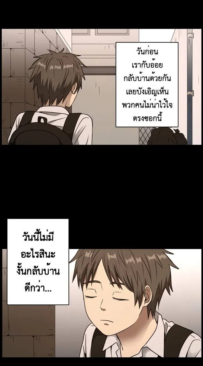 Hunter Game ตอนที่ 27  ต้นกล้า และ อาโออิ รูปที่ 22