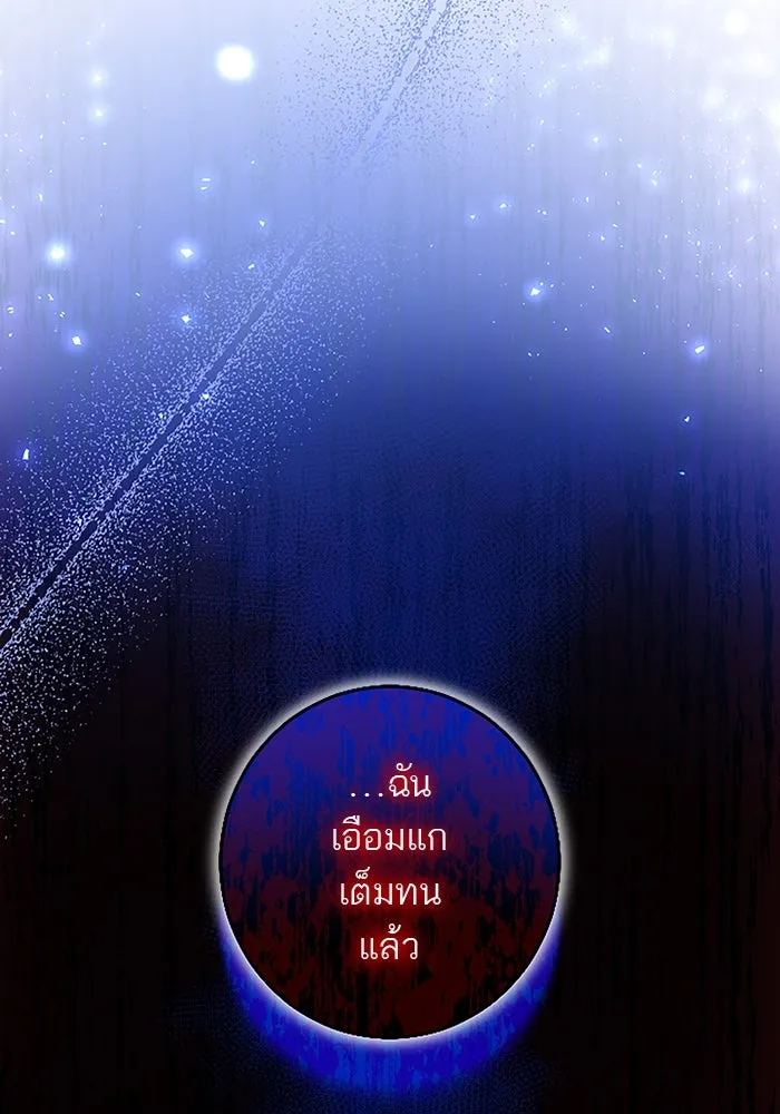 คุณหนูย้อนเวลามาเป็นอัศวิน ตอนที่ 89 รูปที่ 22