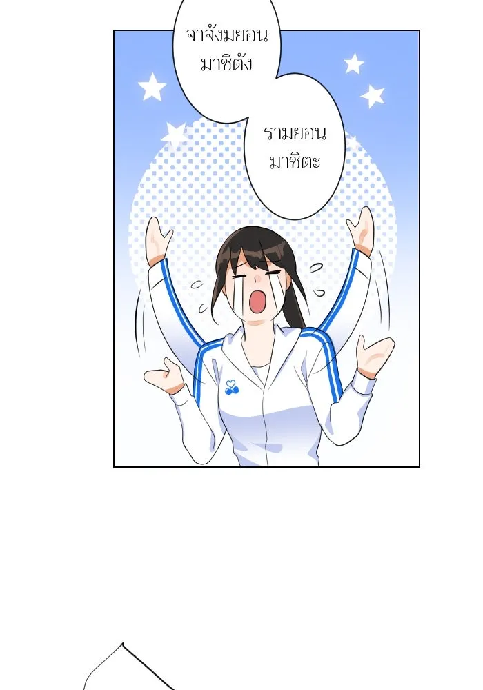 2nd Love หนุ่มเฮ้วสาวbrเปรี้ยวรักเดียวโด ตอนที่ 2 รูปที่ 29