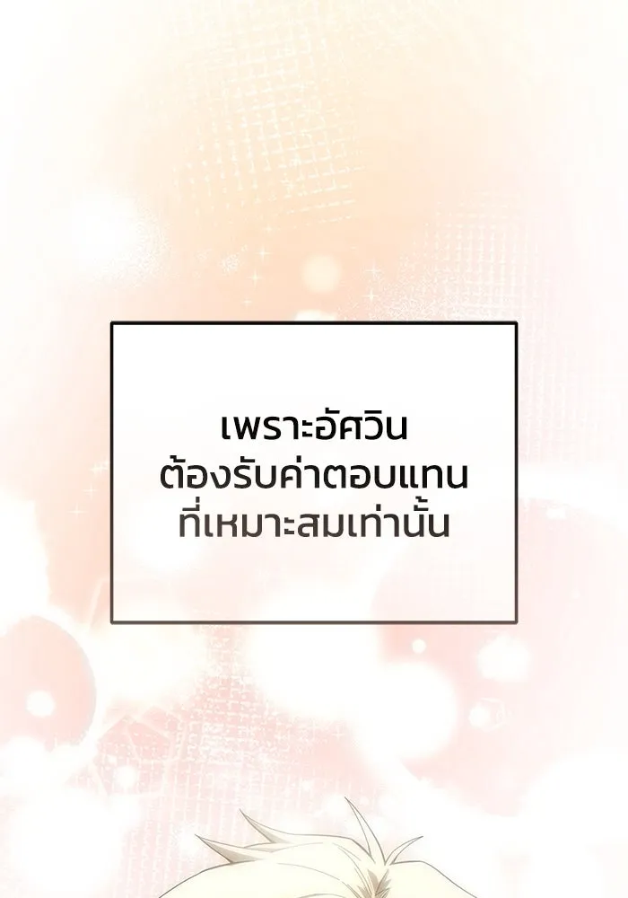 ยอดนักดาบผู้โอบอุ้มดารา ตอนที่ 85 รูปที่ 31