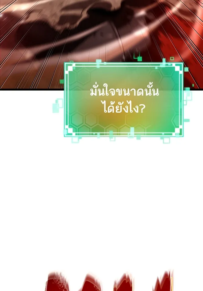 หลังวันสิ้นโลก ตอนที่ 129 รูปที่ 20